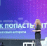 В Курске стартовала конференция «В IT и точка» - ТРК Сейм