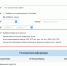 В ГИС ЖКХ появился функционал для загрузки актов выполненных работ - Госжилинспекция