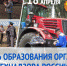 Заместитель Губернатора Курской области С.И.Стародубцев поздравил работников Гостехнадзора с профессиональным праздником - Инспекция гостехнадзора