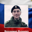 Боец ЧВК «Вагнер» 30-летний Владимир Руденко из Курской области погиб в ходе СВО - ТРК Сейм