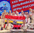 Куряне стали победителями XXII молодёжных Дельфийских играх России - Городские Известия