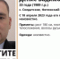 В Курской области пропал 33-летний мужчина - Курские Известия