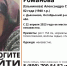 Внимание! Помогите найти человека! - ТК ТАКТ
