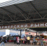 В Курске на Центральном рынке прошла фермерская ярмарка - ТРК Сейм