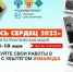 В рамках проекта «Культура для школьников» стартовала ежегодная патриотическая акция «Летопись сердец», которая в этом году посвящена сценическому искусству в годы Великой Отечественной войны. - Город Курск