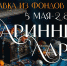 В курском музее археологии открылась выставка "Старинный ларец" - Sekunda.Media