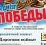 В Курске состоится концерт «Дорогами войны» - ТК ТАКТ
