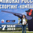 Курянка Софья Родионова завоевала «золото» и «серебро» чемпионата России по спортинг-компакту - Городские Известия