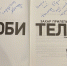 Антон Глушков адресовал слова поддержки в адрес Захара Прилепина - Справедливая Россия