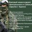 Из Сеймского и Центрального округов Курска призовут 500 новобранцев - ТРК Сейм