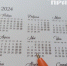 На 1 мая в 2024 году куряне будут отдыхать 4 дня - Курская правда