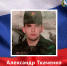 Двое курян погибли в ходе специальной военной операции - Курская правда