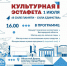 В Курске стартует межрегиональная культурная эстафета - Курская правда