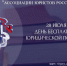 28 июля в Курске пройдет день бесплатной юридической помощи - Sekunda.Media