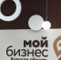 Финансовая поддержка малого бизнеса - Газета Обоянская газета