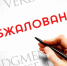 Обратная связь с лицензией - Союз предпринимателей
