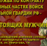 Росгвардия приглашает курян на службу по контракту в полк оперативного назначения - Курская правда