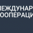 В Курской области прошел обучающий семинар «Основы экспортной деятельности» - Инвестиционный портал