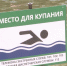 В Курске на «Городском» пляже спасатель вытащил из реки тонувшего ребенка - ТРК Сейм