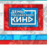 Курян приглашают принять участие в творческой встрече с режиссером Николаем Лебедевым - Администрация области