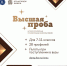 Курские школьники примут участие в  олимпиаде «Высшая проба» - Городские Известия