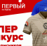 Куряне могут выиграть эксклюзивную футболку ФК «Авангард» или годовой абонемент на матчи - ТРК Сейм