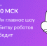 Bitva robotov - Комитет образования и науки
