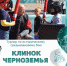 В Курске 24 сентября в парке пройдет IV открытый турнир «Клинок Черноземья» - ТРК Сейм
