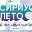 начни свой прект - Комитет образования и науки