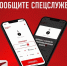 Куряне могут сообщать о БПЛА через приложение «Радар» - Курская правда
