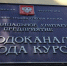 Программное обеспечение "Курскводоканала" вывела из строя хакерская атака - Sekunda.Media