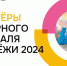 Нажмите для предварительного просмотра изображения - Комитет по делам молодежи и туризму