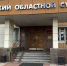 В Курске экзамен на судью сдали трое кандидатов - Курские Известия