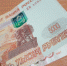 Банк России представил купюры в 1000 и 5000 рублей - Vkurske.Com