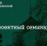 Курянам предлагают обсудить новую концепцию краеведческого музея - Курская правда