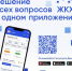 Куряне могут решать вопросы ЖКХ с помощью приложения Госуслуги.дом - ТРК Сейм