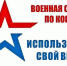 В Курской области продолжается отбор на военную службу по контракту - КГМУ