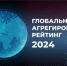 КГМУ ВОШЕЛ В ТОП-10% ЛУЧШИХ УНИВЕРСИТЕТОВ МИРА - КГМУ