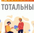 Доступная среда - Газета Обоянская газета
