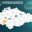 В Курской области из-за обстрела ВСУ повреждена водонапорная башня - ТК ТАКТ