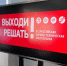 выходи решать - Комитет образования и науки