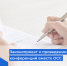 В Госдуме подготовят законопроект о проведении конференций вместо общих собраний жителей - Госжилинспекция