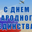 единсто 23 - Федерация организаций профсоюзов