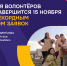 Куряне могут подать заявку на участие во Всемирном фестивале молодежи в качестве волонтеров до 15 ноября - Администрация области