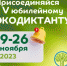 экодиктант - Комитет образования и науки