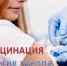 Прививка от гриппа - Газета Обоянская газета