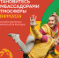 Курская молодёжь примет участие во Всемирном фестивале молодёжи - Городские Известия