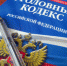 Следственное управление разъясняет ответственность граждан за применение насилия в отношении представителя власти - Следственный комитет