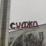 В Курской области распространили фейк о сокращении 62 работников культуры - ТРК Сейм