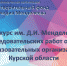 конкурс менделеева - Комитет образования и науки
